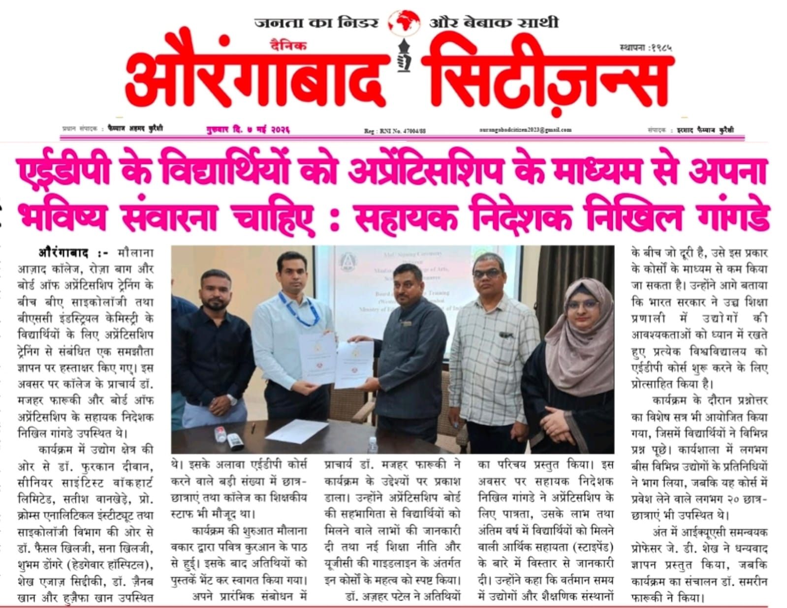 New Courses of AEDP New
