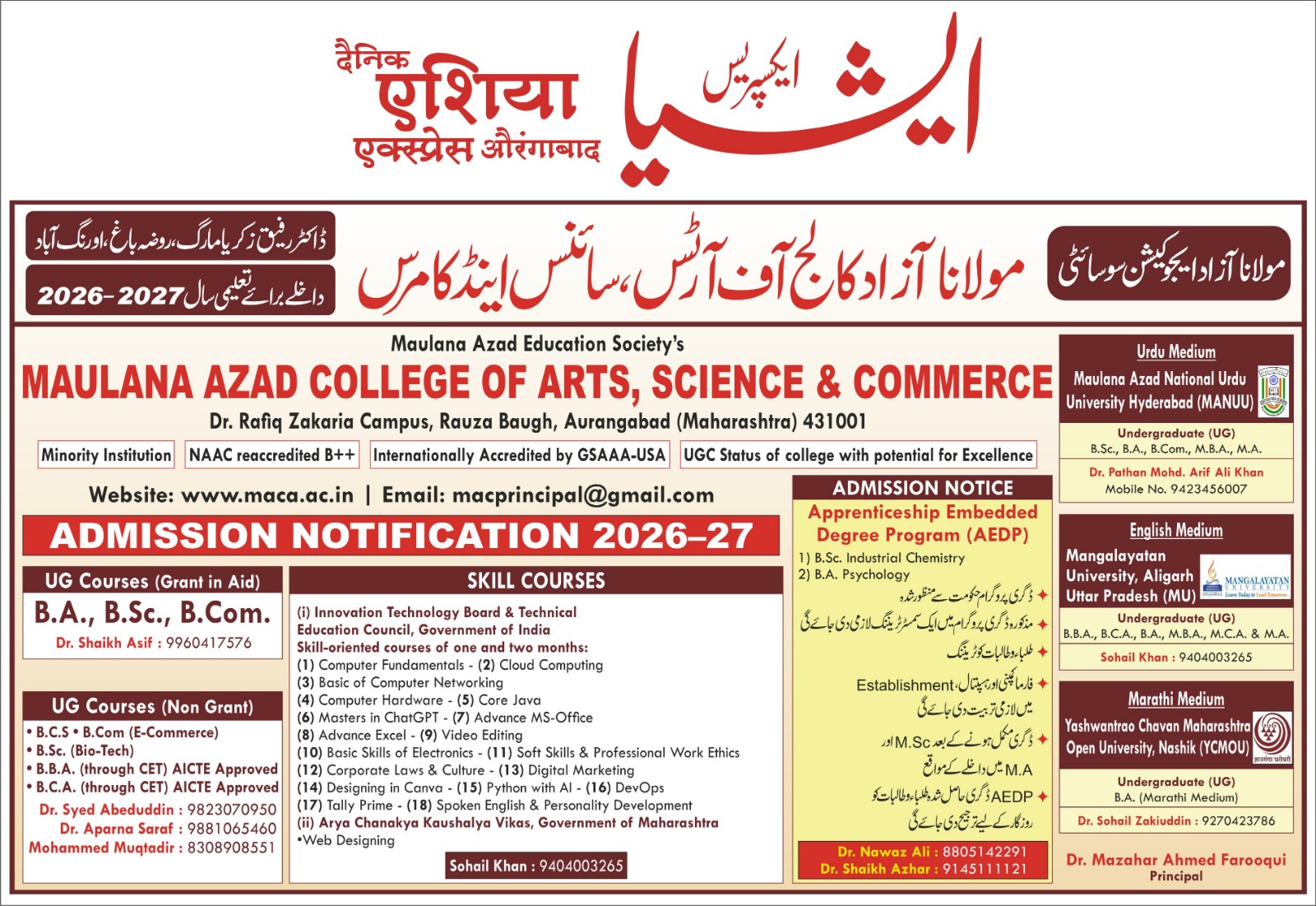 Details of Admissions 2026-27