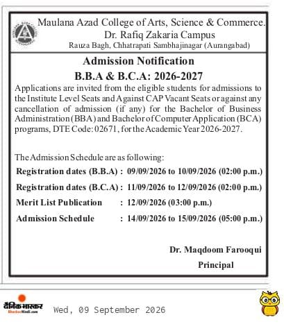 Advertisement of BBA BCA Admission 26-27